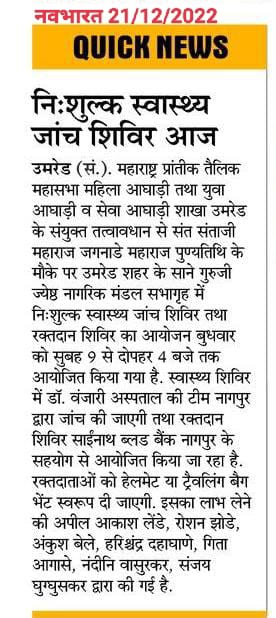 Jivandayia Arogya Vikas Foundation